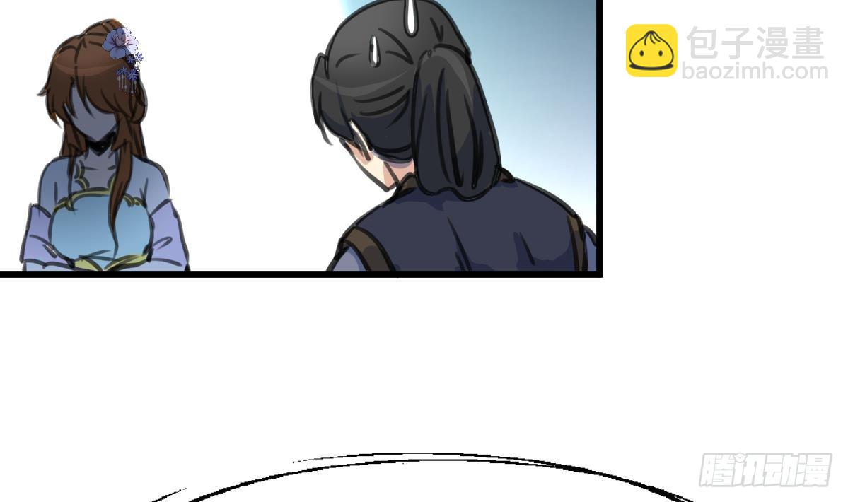 《锦绣未央》第231话 狠辣的三小姐 第32页