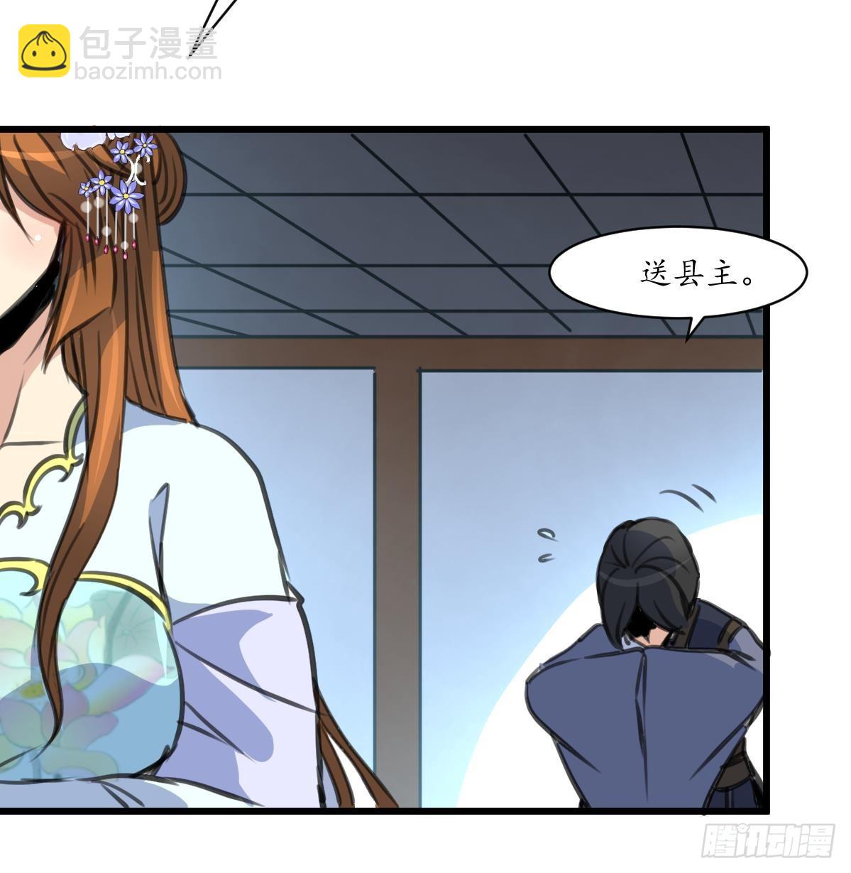 《锦绣未央》第231话 狠辣的三小姐 第37页