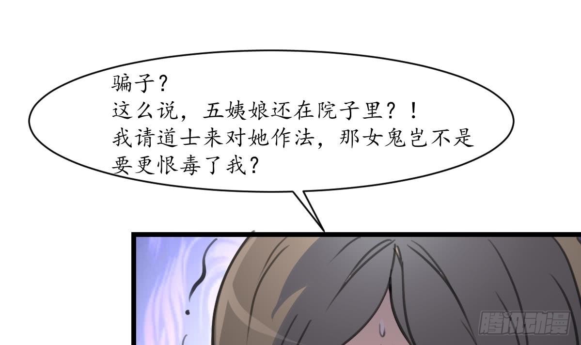 《锦绣未央》第231话 狠辣的三小姐 第4页