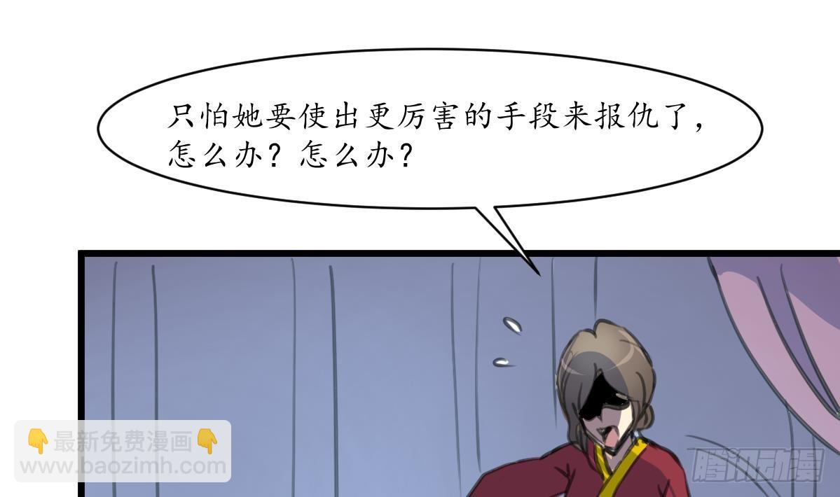 《锦绣未央》第231话 狠辣的三小姐 第6页