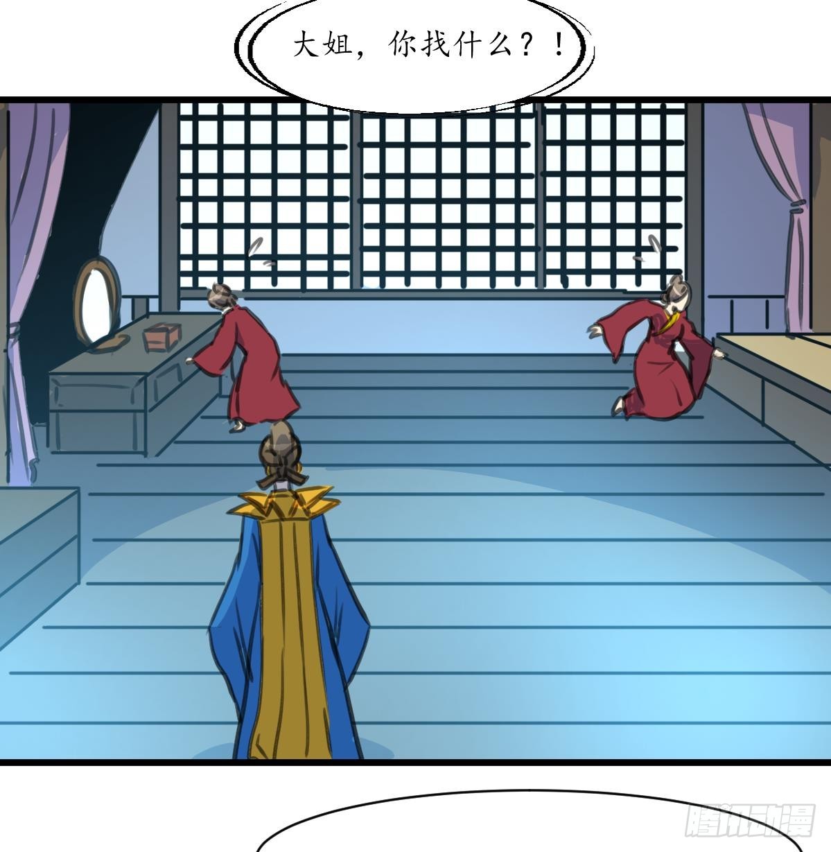《锦绣未央》第231话 狠辣的三小姐 第8页