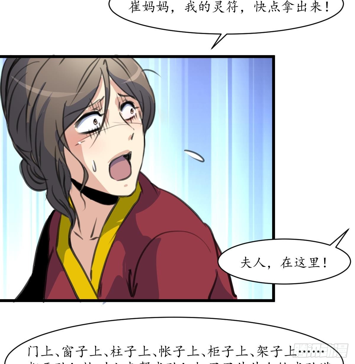 《锦绣未央》第231话 狠辣的三小姐 第9页