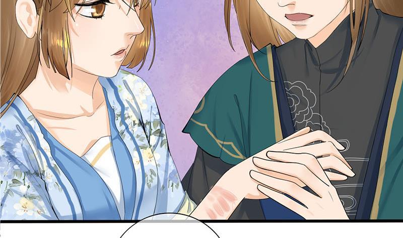 《锦绣未央》第三季 第235话 春猎 第23页
