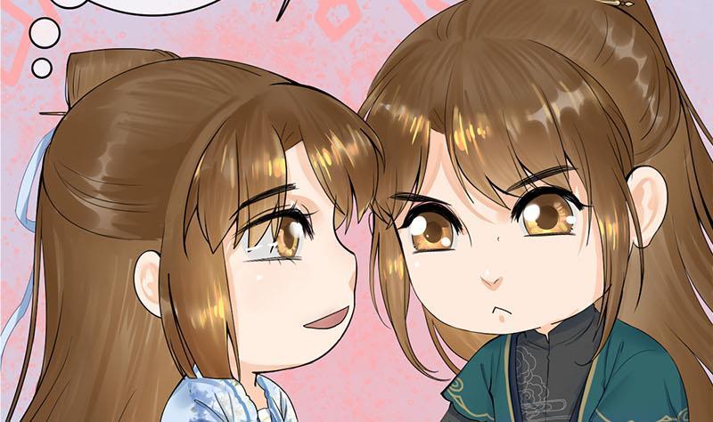 《锦绣未央》第三季 第235话 春猎 第25页