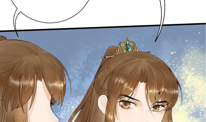 《锦绣未央》第三季 第235话 春猎 第36页