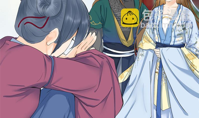 《锦绣未央》第三季 第235话 春猎 第42页