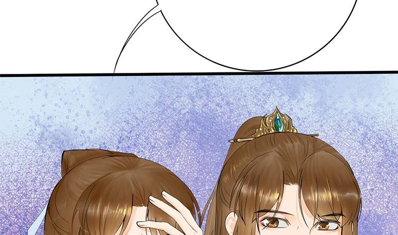 《锦绣未央》第三季 第235话 春猎 第44页