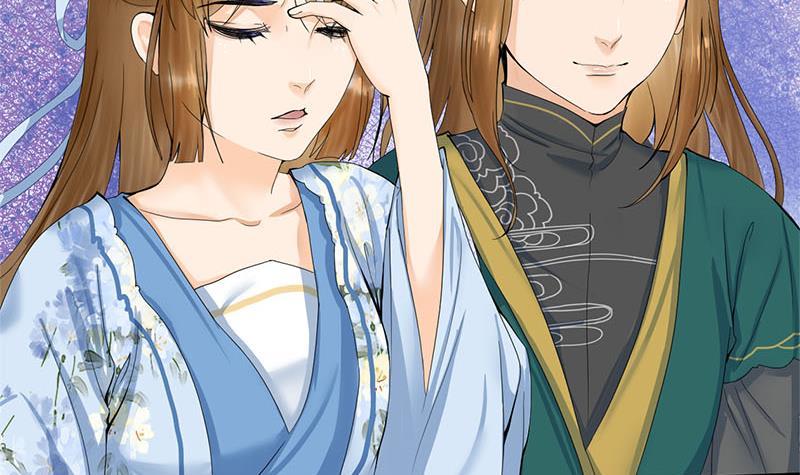 《锦绣未央》第三季 第235话 春猎 第45页