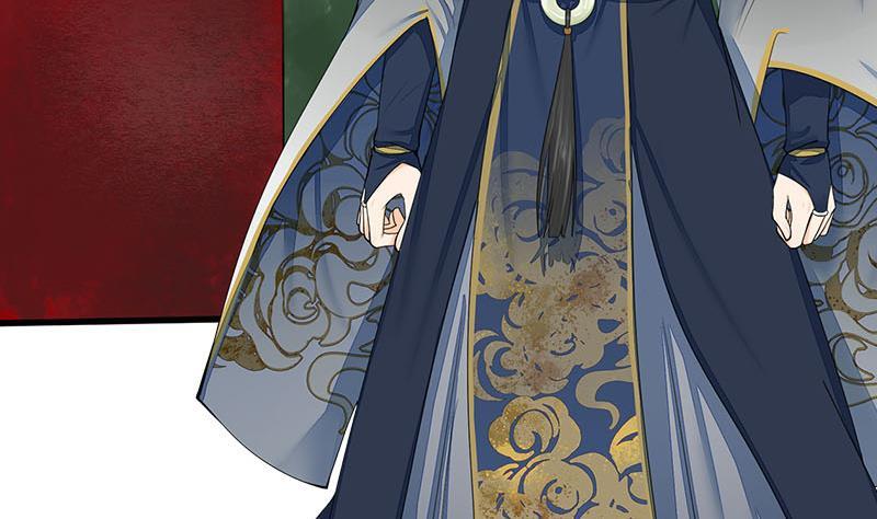 《锦绣未央》第三季 第235话 春猎 第5页