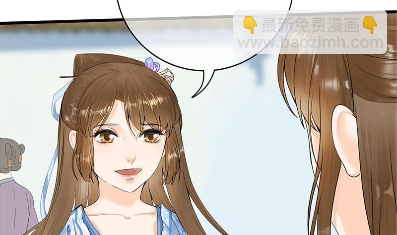 《锦绣未央》第三季 第235话 春猎 第9页