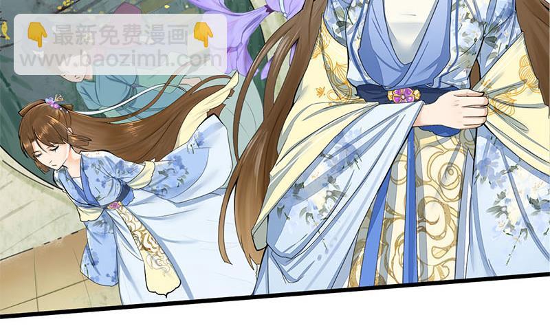 《锦绣未央》第三季 第233话 心意 第16页