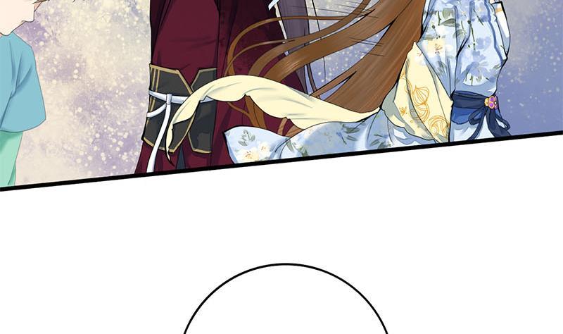 《锦绣未央》第三季 第233话 心意 第22页