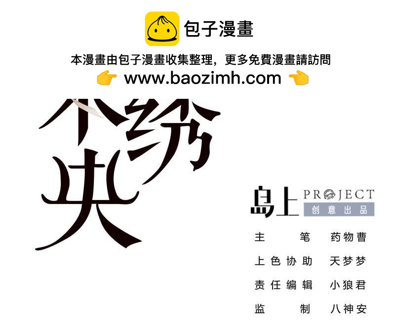 《锦绣未央》第三季 第233话 心意 第2页