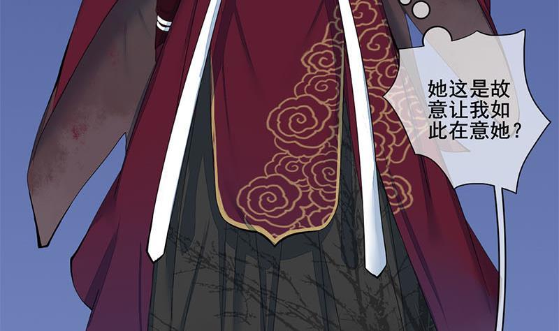 《锦绣未央》第三季 第233话 心意 第7页