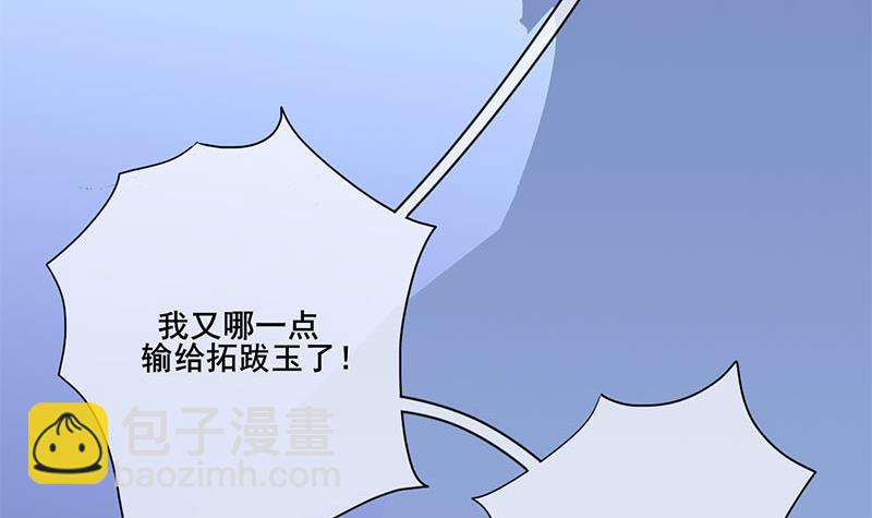 《锦绣未央》第三季 第233话 心意 第9页