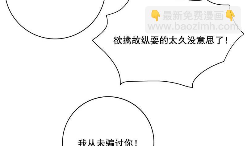 《锦绣未央》第三季 第234话 想太多 第10页