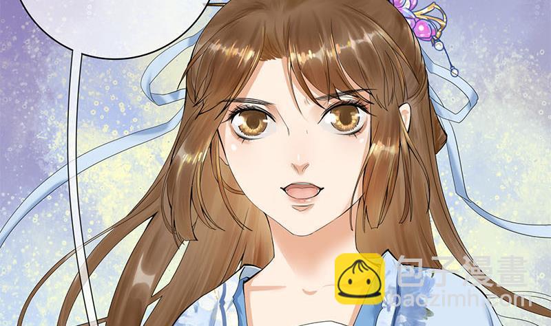《锦绣未央》第三季 第234话 想太多 第13页