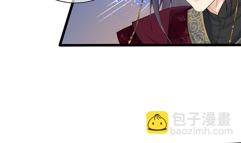 《锦绣未央》第三季 第234话 想太多 第16页