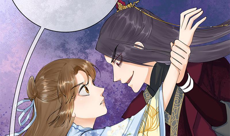 《锦绣未央》第三季 第234话 想太多 第20页