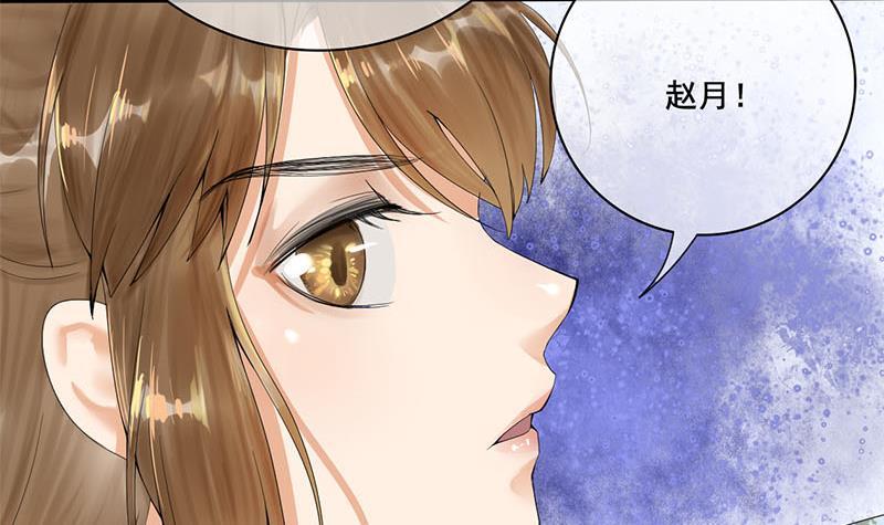 《锦绣未央》第三季 第234话 想太多 第24页