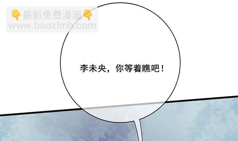《锦绣未央》第三季 第234话 想太多 第35页
