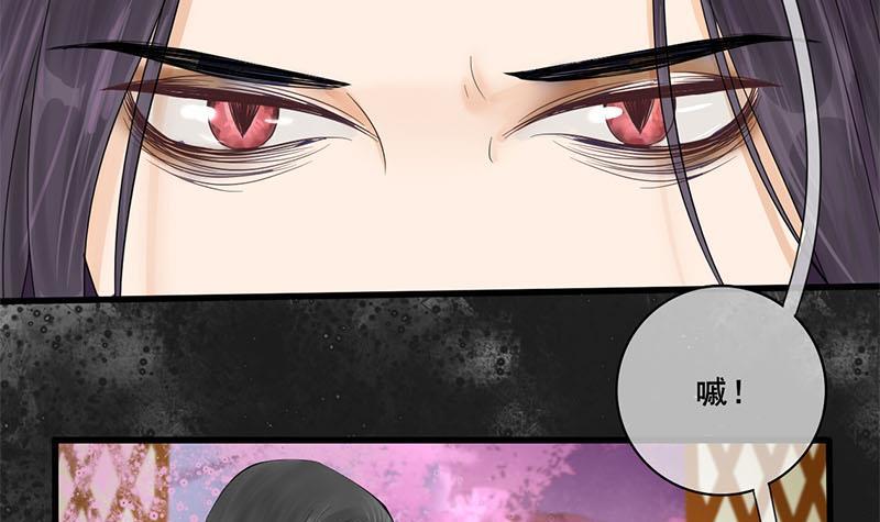 《锦绣未央》第三季 第234话 想太多 第39页