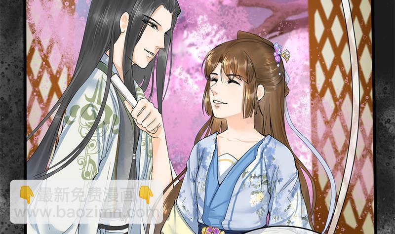 《锦绣未央》第三季 第234话 想太多 第40页