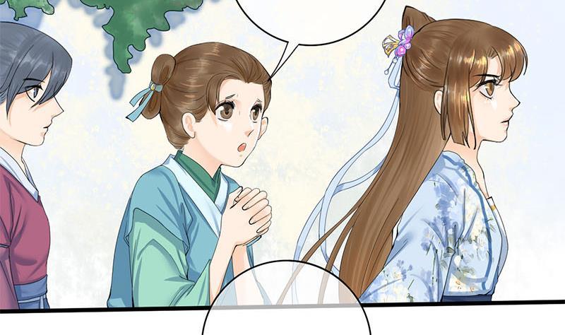 《锦绣未央》第三季 第234话 想太多 第44页