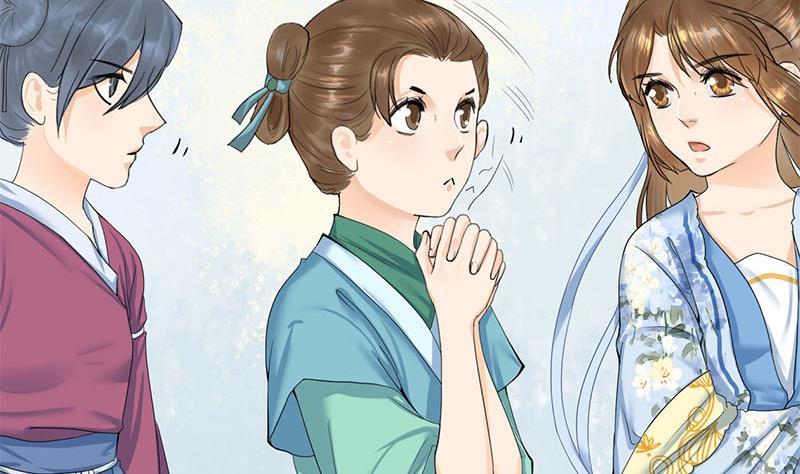 《锦绣未央》第三季 第234话 想太多 第46页