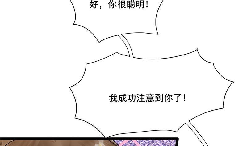《锦绣未央》第三季 第234话 想太多 第7页