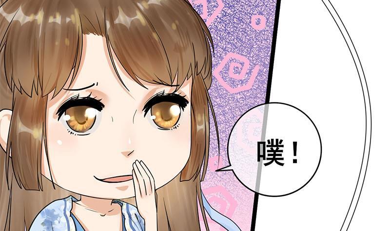 《锦绣未央》第三季 第234话 想太多 第8页