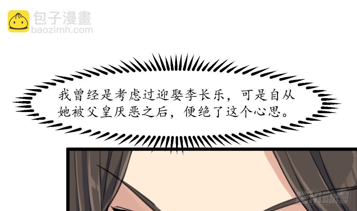 《锦绣未央》第232话 娶妻就要琴瑟和谐 第11页
