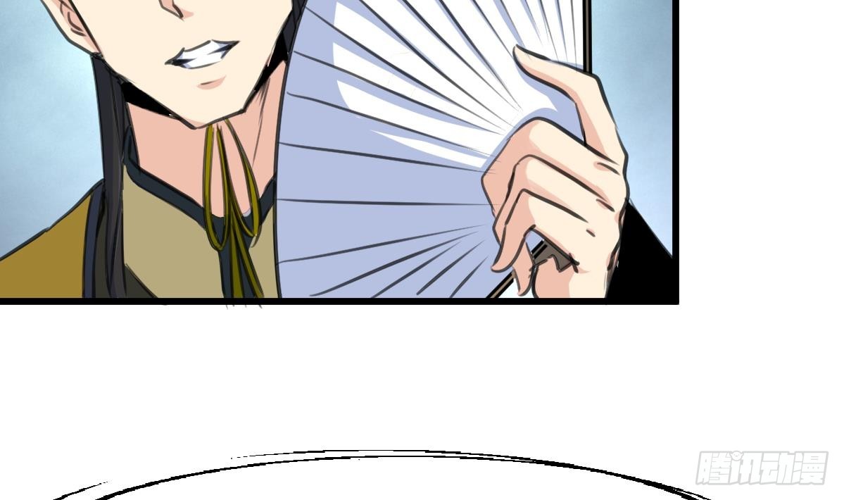 《锦绣未央》第232话 娶妻就要琴瑟和谐 第14页