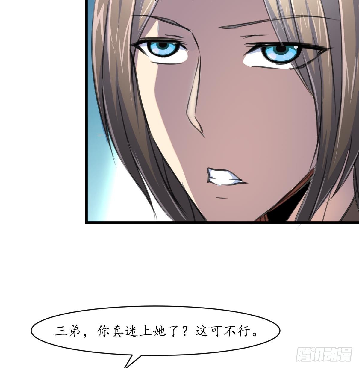 《锦绣未央》第232话 娶妻就要琴瑟和谐 第17页