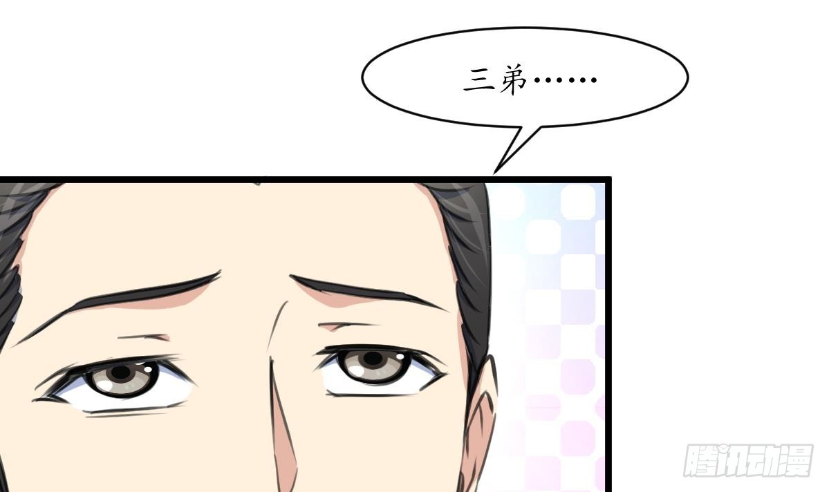 《锦绣未央》第232话 娶妻就要琴瑟和谐 第22页