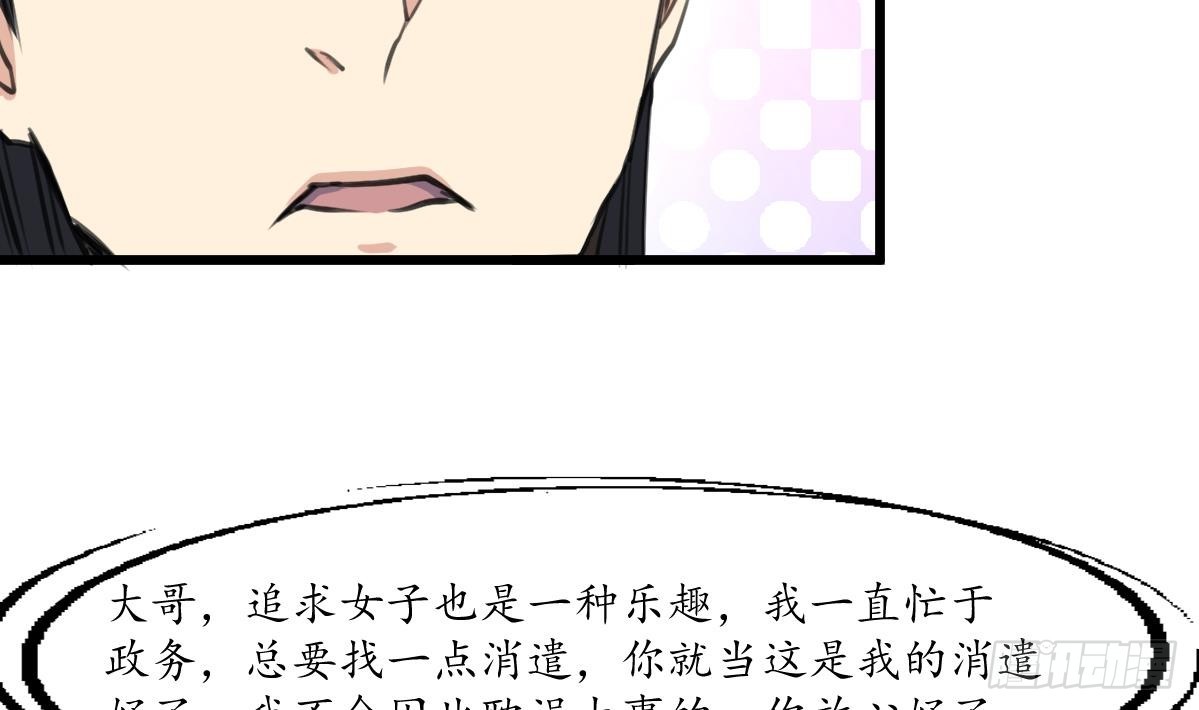 《锦绣未央》第232话 娶妻就要琴瑟和谐 第23页