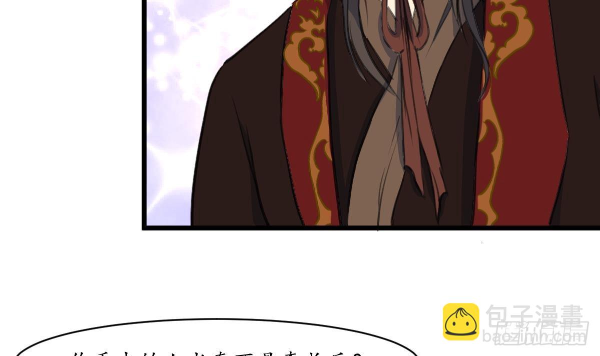 《锦绣未央》第232话 娶妻就要琴瑟和谐 第25页