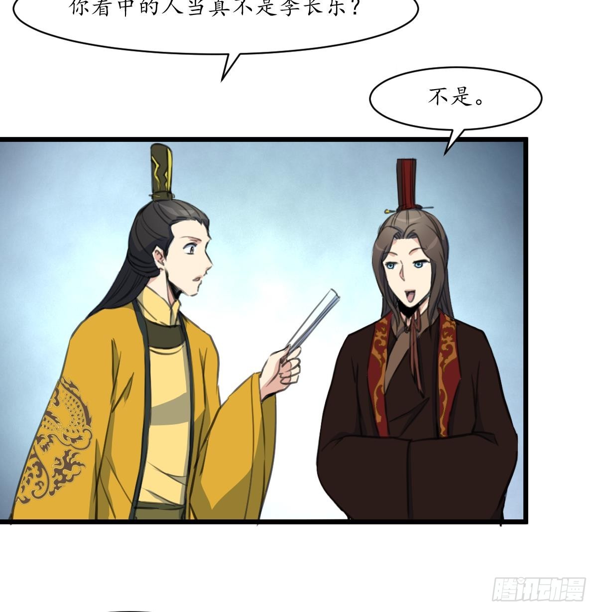 《锦绣未央》第232话 娶妻就要琴瑟和谐 第26页