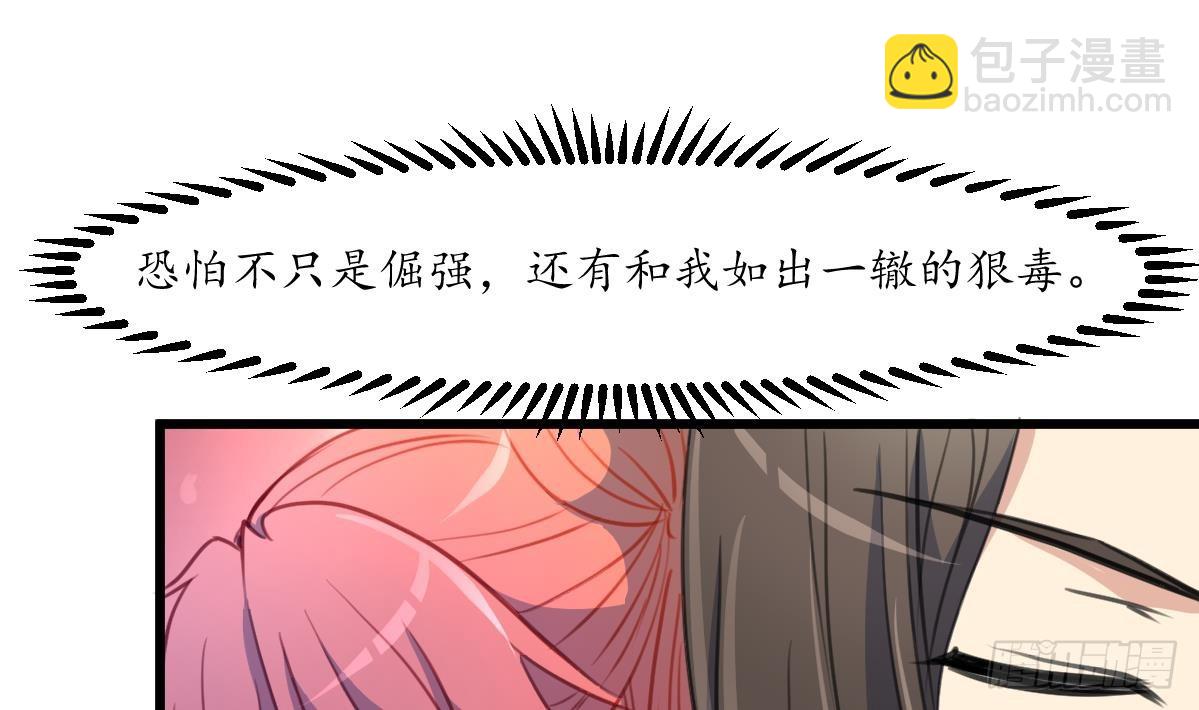 《锦绣未央》第232话 娶妻就要琴瑟和谐 第29页