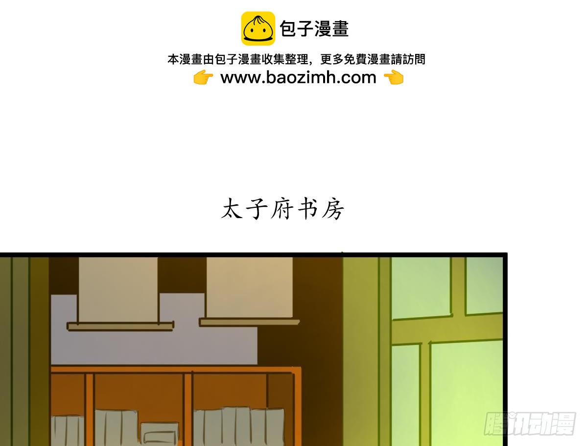 《锦绣未央》第232话 娶妻就要琴瑟和谐 第2页
