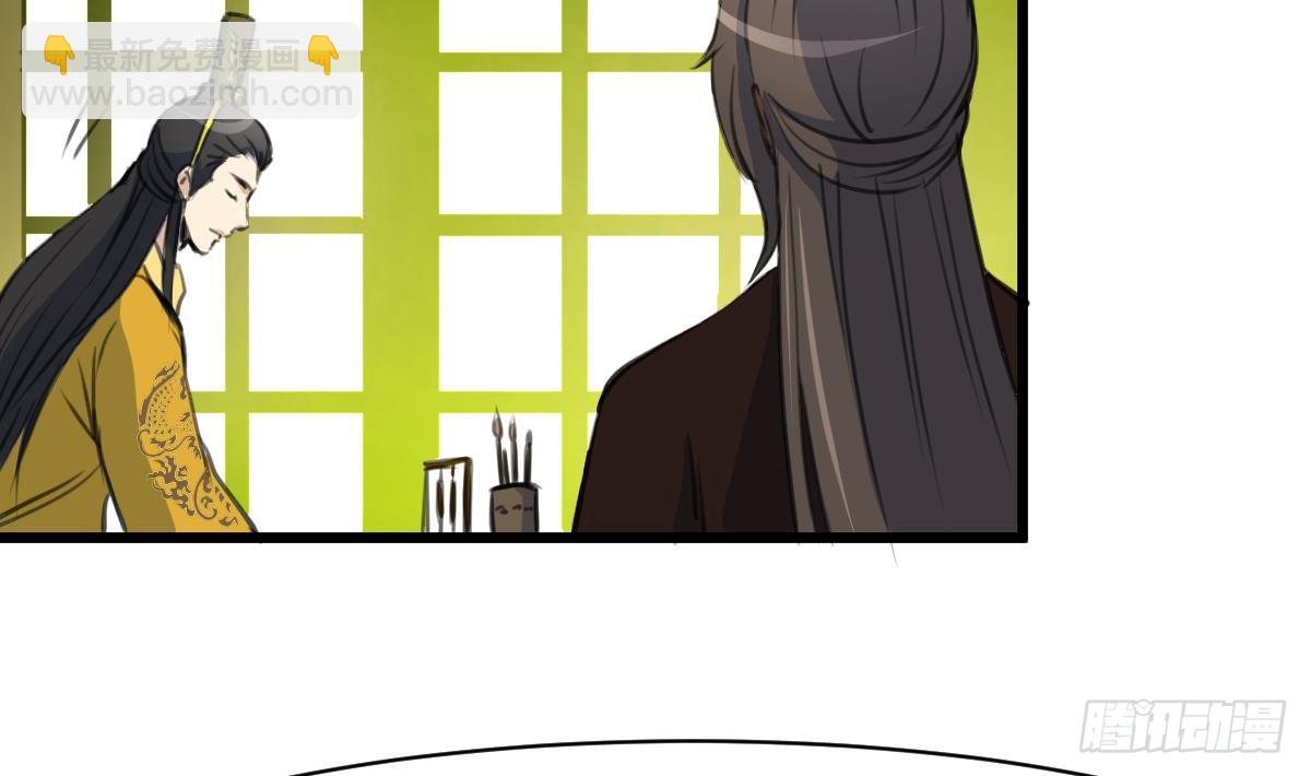 《锦绣未央》第232话 娶妻就要琴瑟和谐 第32页