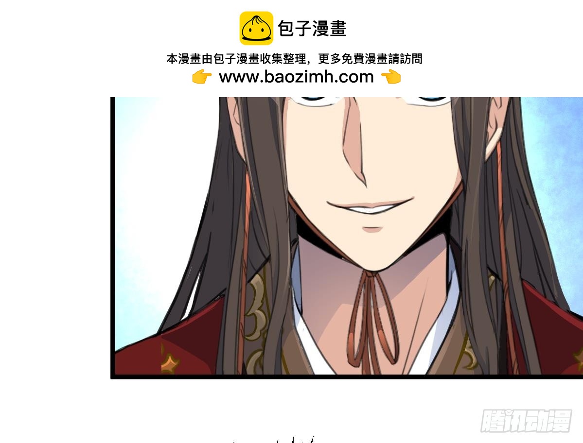 《锦绣未央》第232话 娶妻就要琴瑟和谐 第34页