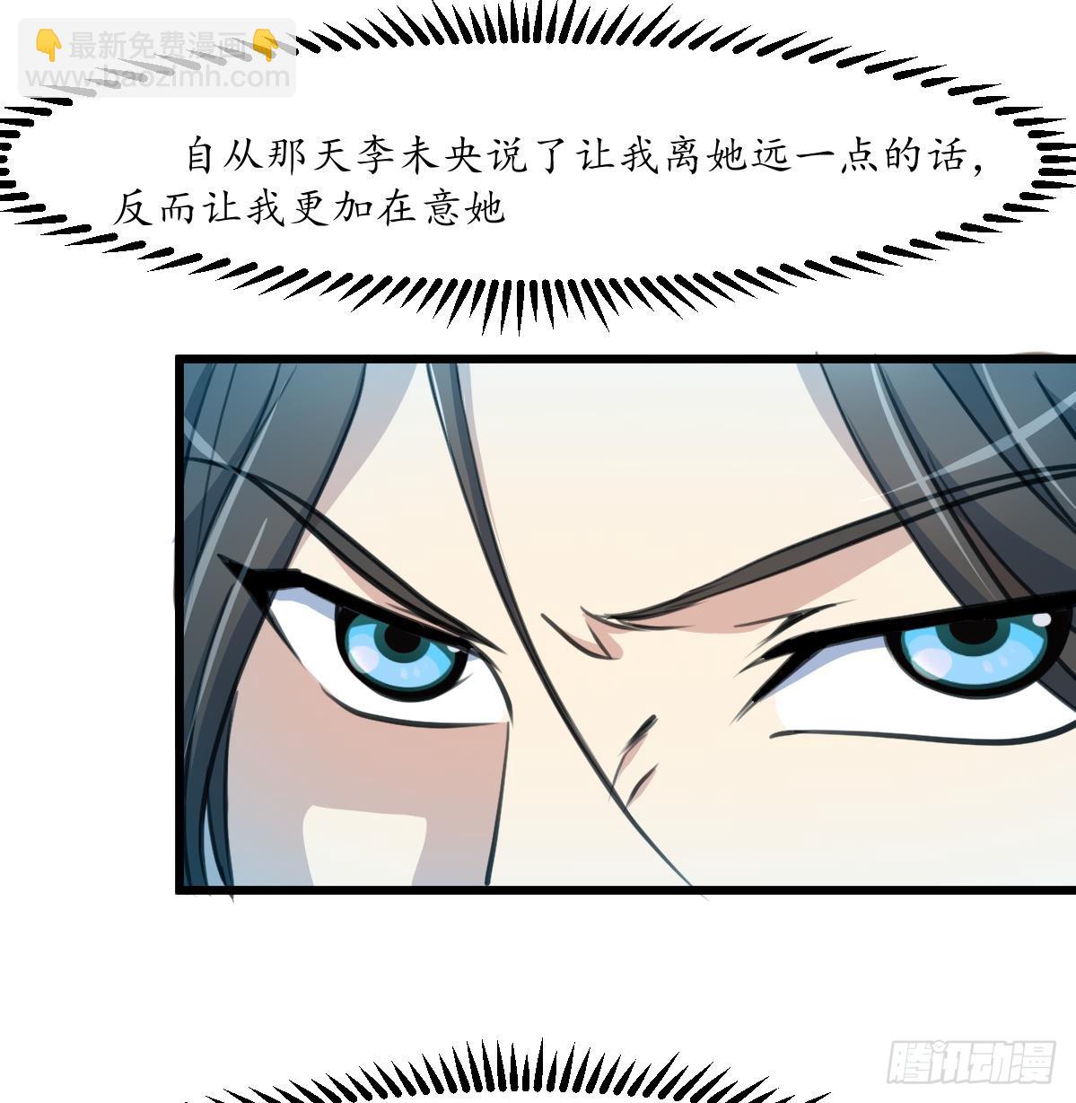 《锦绣未央》第232话 娶妻就要琴瑟和谐 第35页