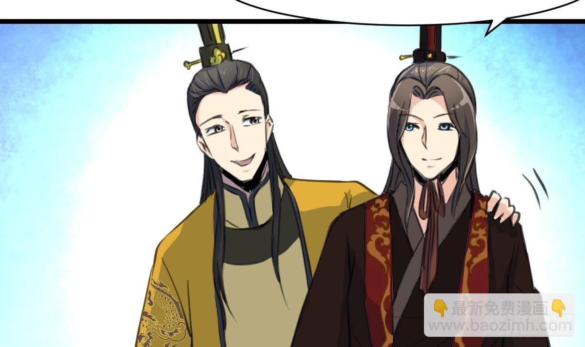 《锦绣未央》第232话 娶妻就要琴瑟和谐 第4页