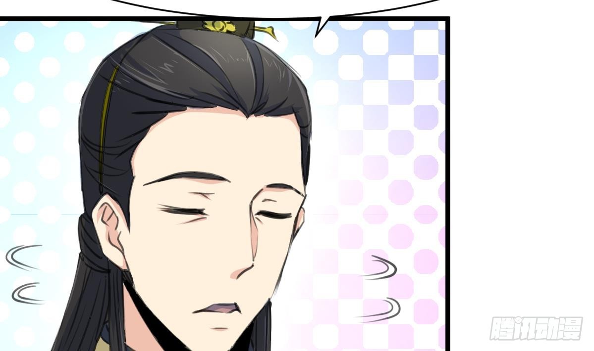 《锦绣未央》第232话 娶妻就要琴瑟和谐 第6页