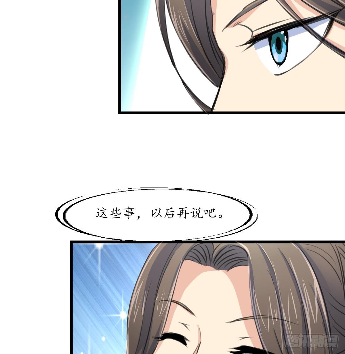 《锦绣未央》第232话 娶妻就要琴瑟和谐 第8页