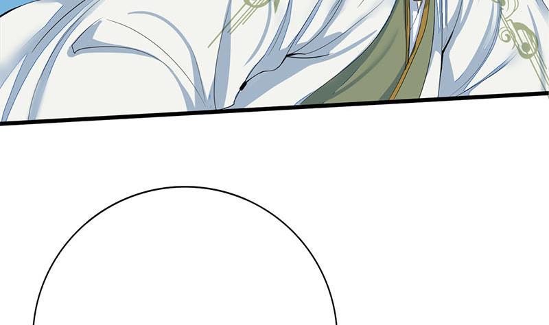 《锦绣未央》第三季 第236话 戏弄 第11页