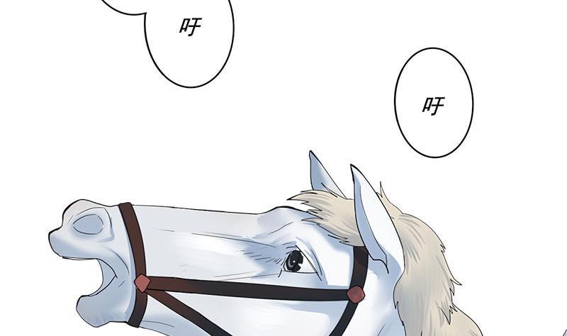 《锦绣未央》第三季 第236话 戏弄 第22页