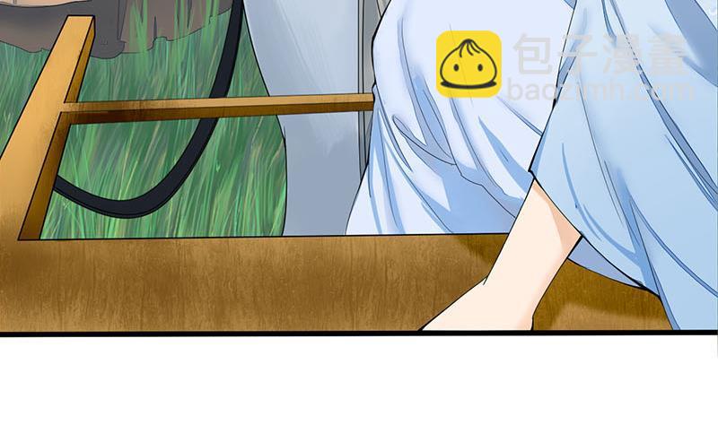 《锦绣未央》第三季 第236话 戏弄 第28页
