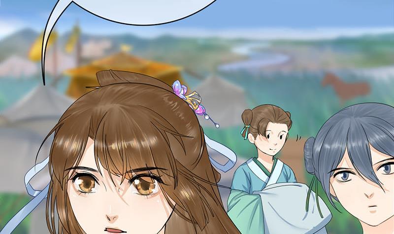 《锦绣未央》第三季 第236话 戏弄 第33页
